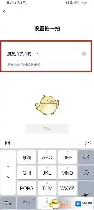 微信无人
