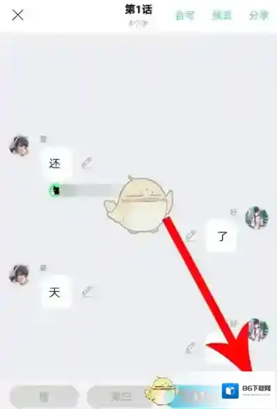 快点点击