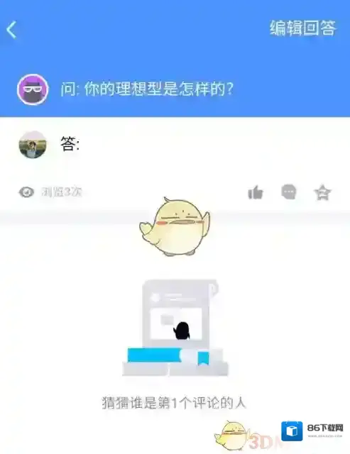 QQ就可以