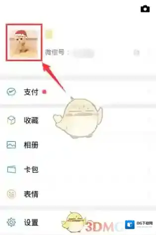 微信点击