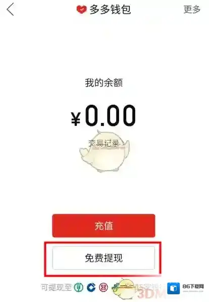 拼多多点击