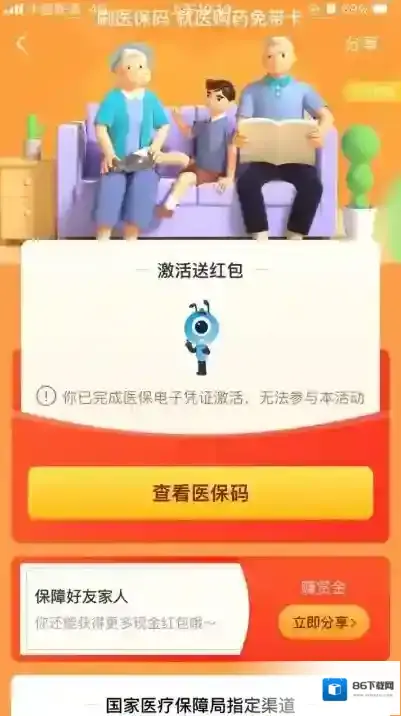 支付宝查看
