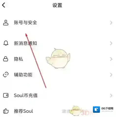 Soul指向