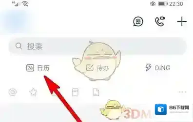 钉钉界面