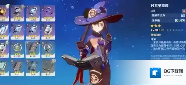 原神莫娜武器推荐排行