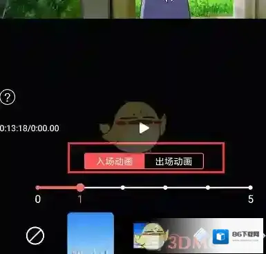 剪映动画