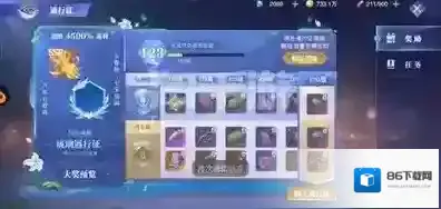 斗罗大陆掉落