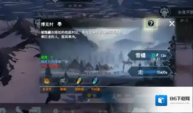 冰原守卫者龙王暗影传承怎么获得