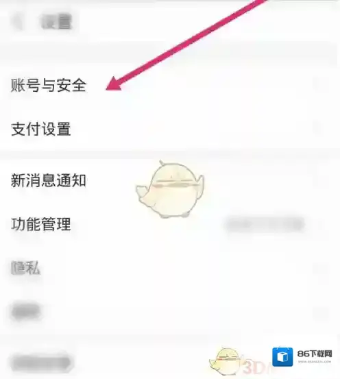支付宝账号