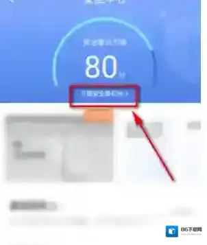 滴滴出行跳转