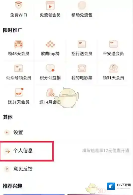 腾讯视频更换
