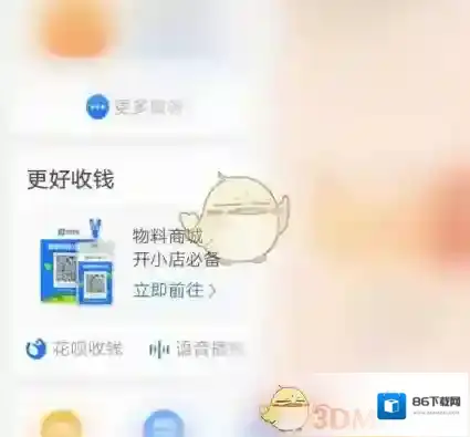 支付宝提醒