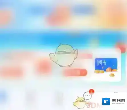 支付宝点击