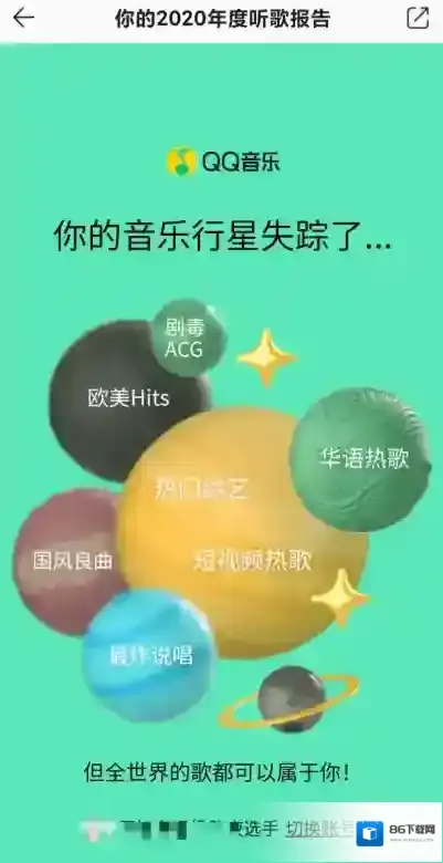 QQ音乐音乐