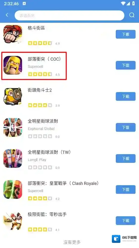 gamestoday2025