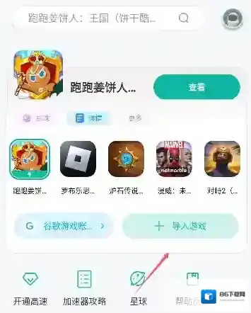 gamestoday2025