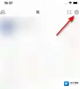 微博设置