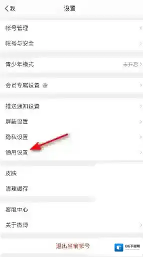 微博高清