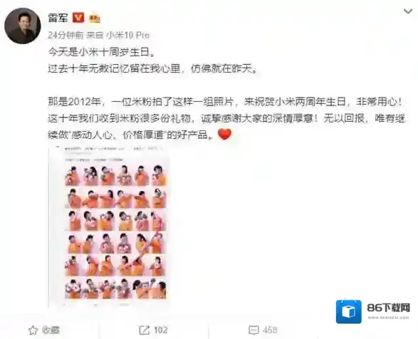 微信雷军