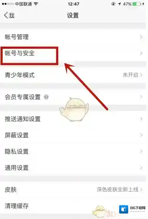 微博证件