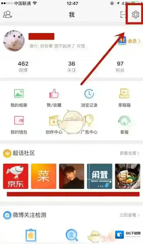 微博选项