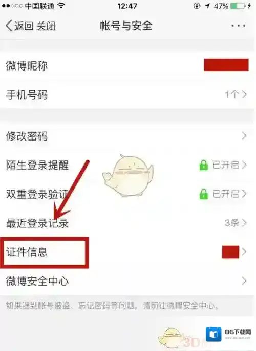 微博出该