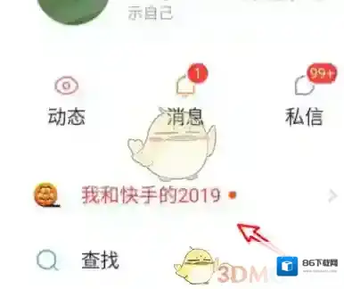快手查询入口