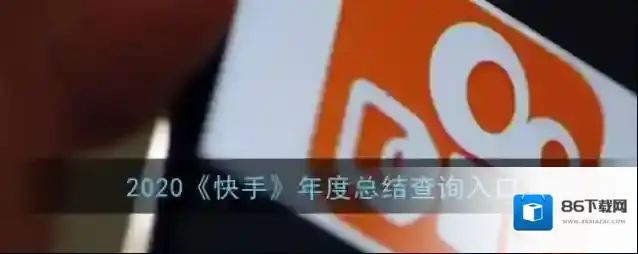 快手就可以