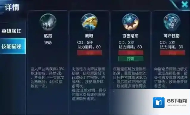 王者荣耀成吉思汗怎么玩?王者荣耀成吉思汗玩法攻略