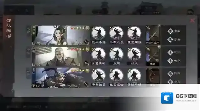 率土之滨战法