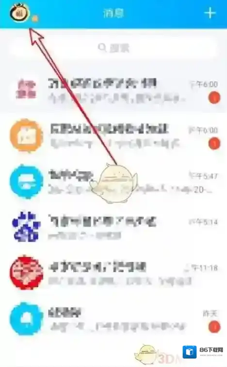 QQ消息通知