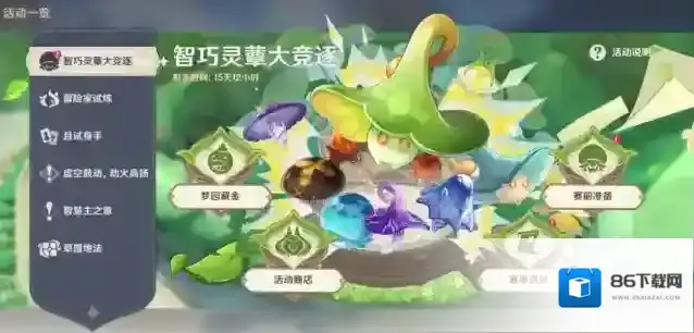 原神动物
