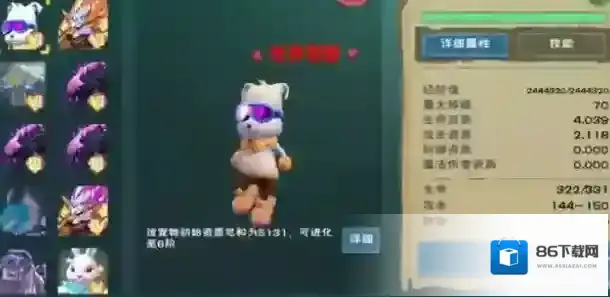 创造与魔法酷酷狗
