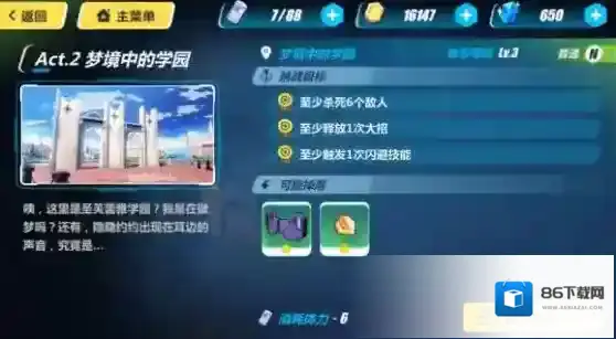 崩坏3蛾子