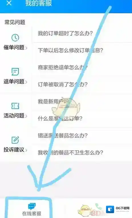 饿了么就可以