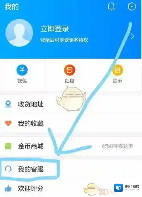 饿了么注销