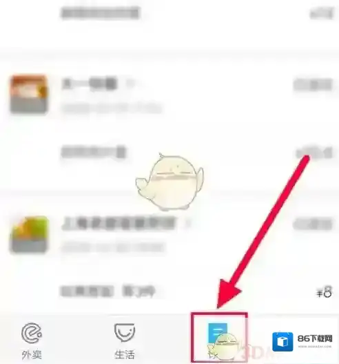 饿了么就可以