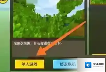 迷你世界粉尘