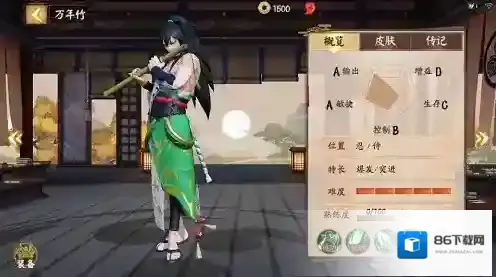 决战平安京大招