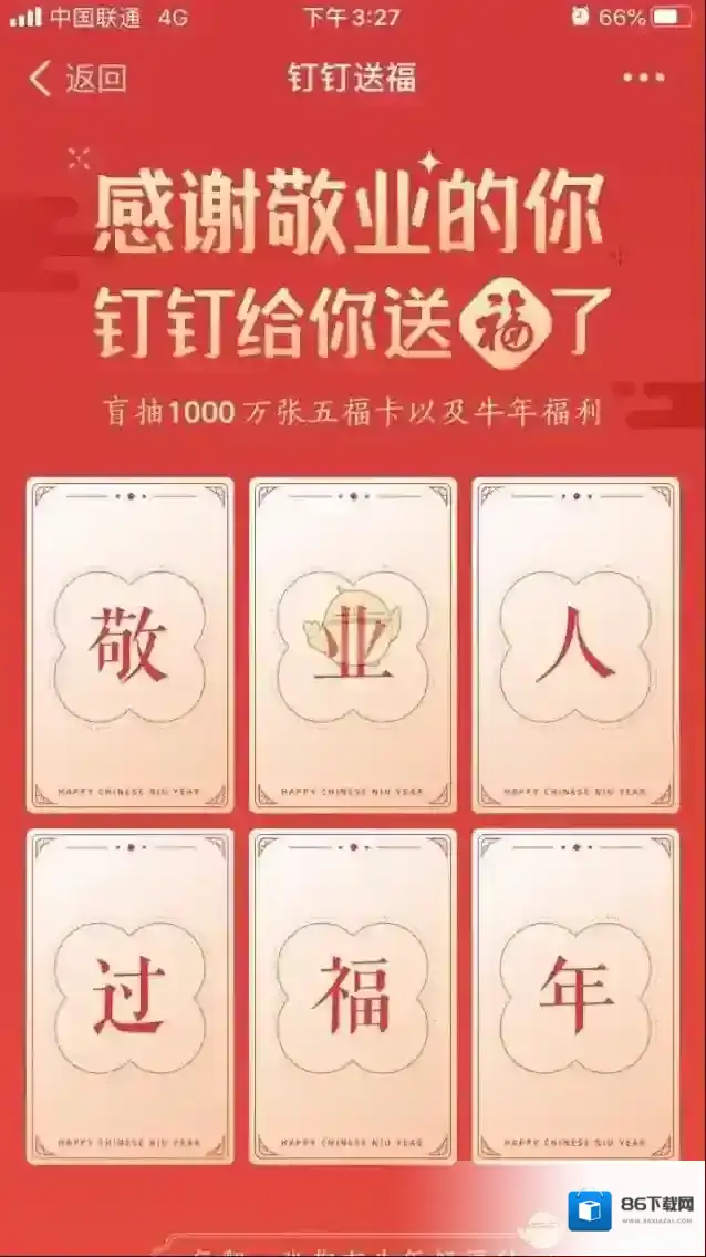 支付宝盲盒