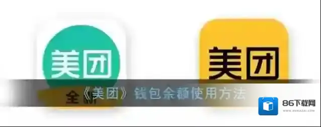 美团选择自己