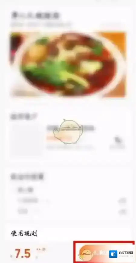 美团余额