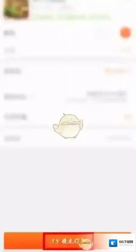 美团点击