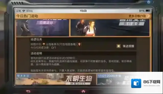 明日之后副本