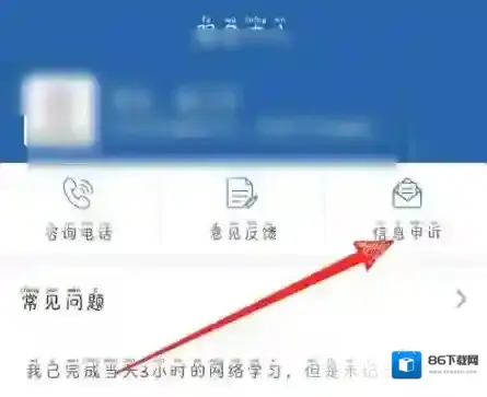 交管12123交管