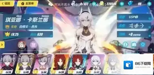 崩坏3影铁