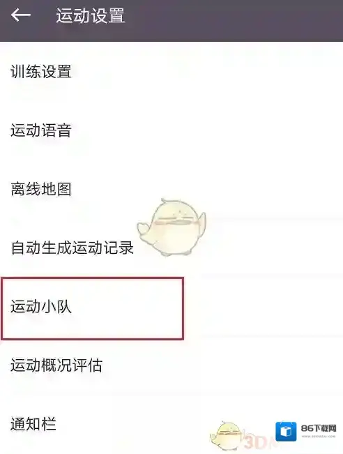 Keep点击