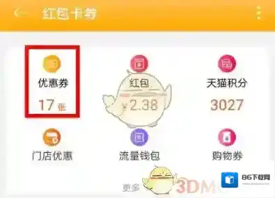 天猫精灵的是