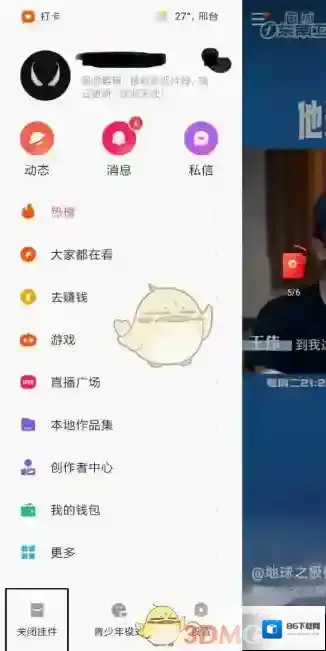 快手红包挂