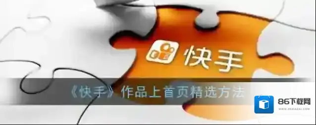 快手作品